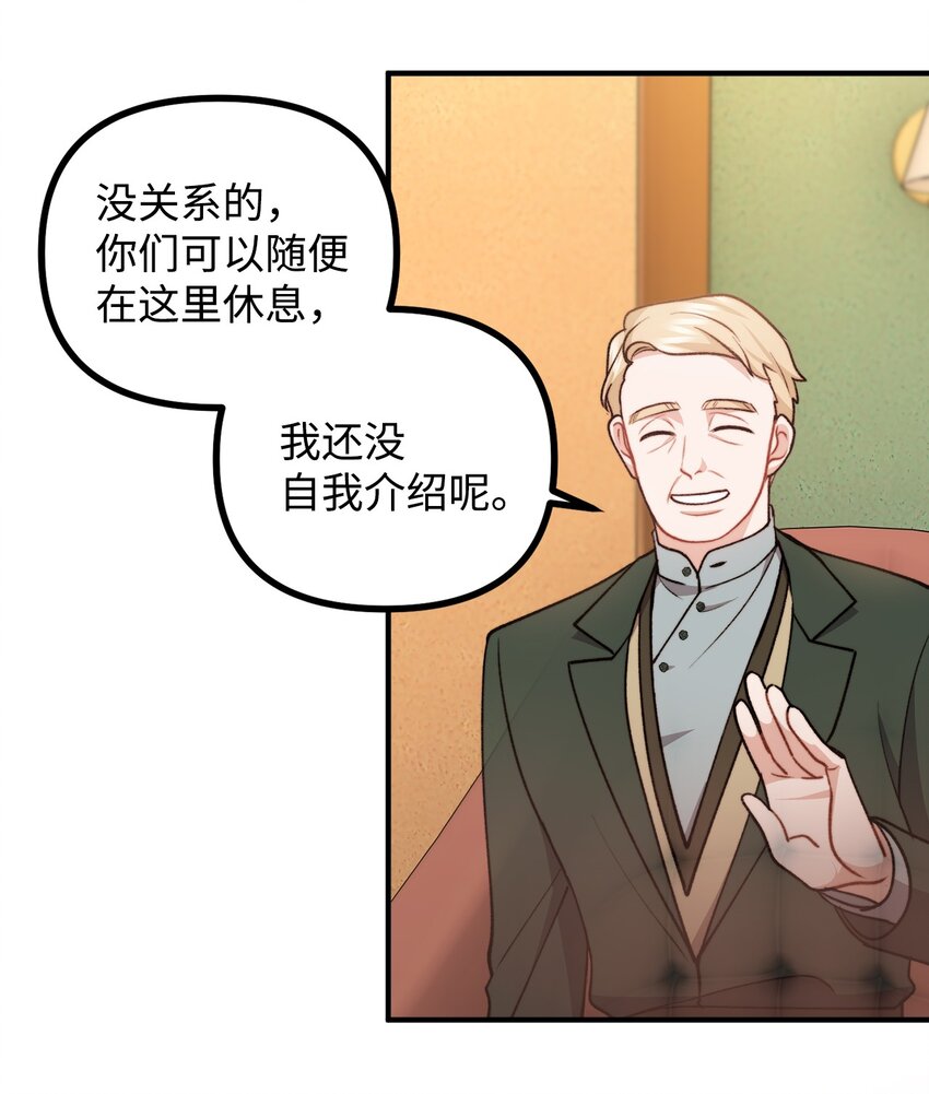 90 神秘灵魂现身(1/2)-第91话