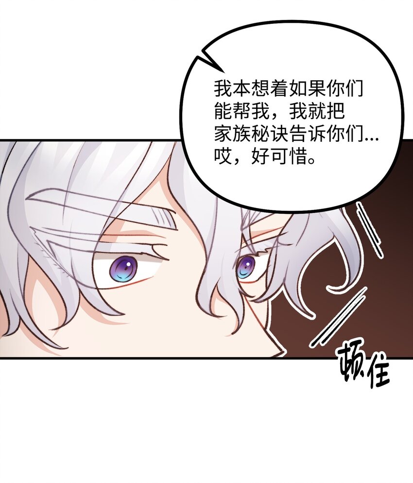 90 神秘灵魂现身(1/2)-第91话