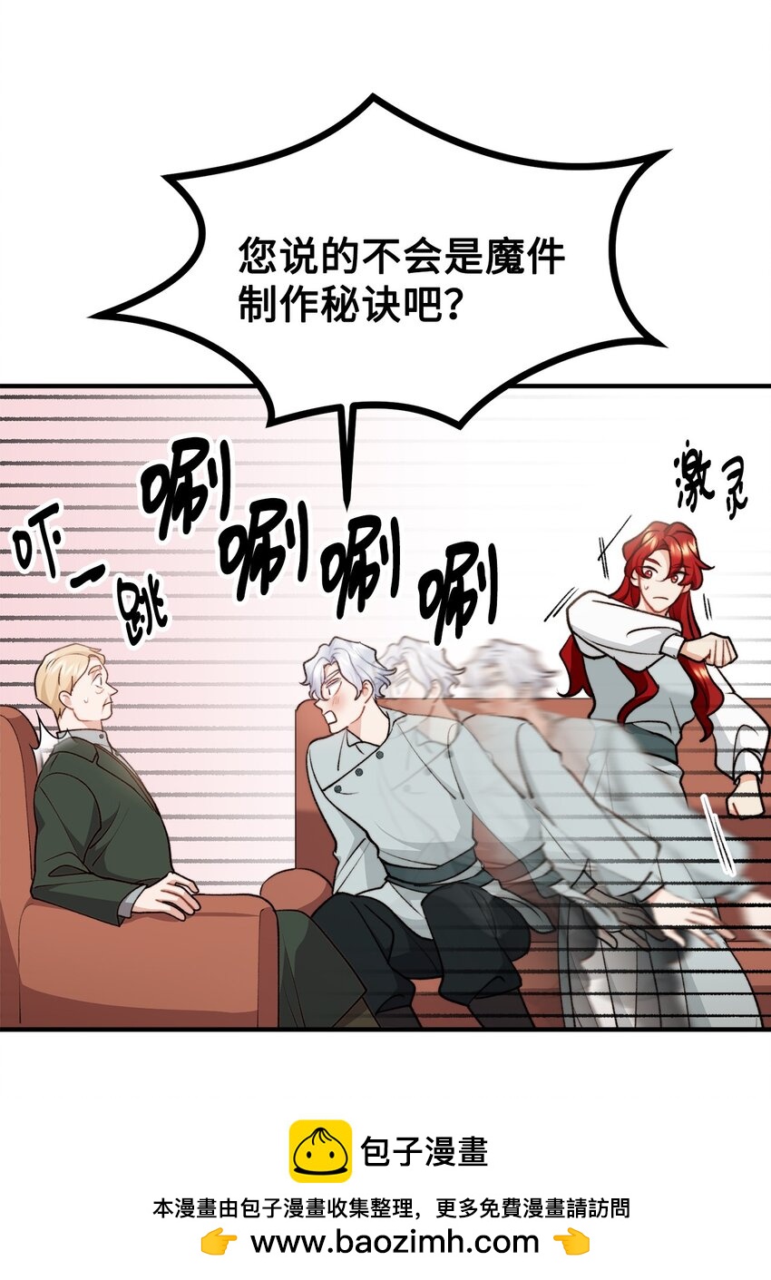 90 神秘灵魂现身(1/2)-第91话