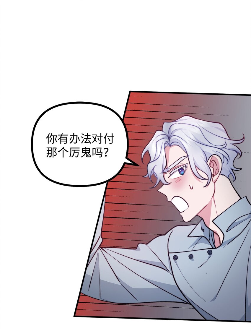 92 恐怖的怨鬼(1/2)-第93话