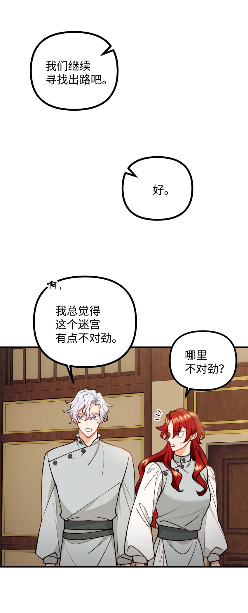 92 恐怖的怨鬼(1/2)-第93话