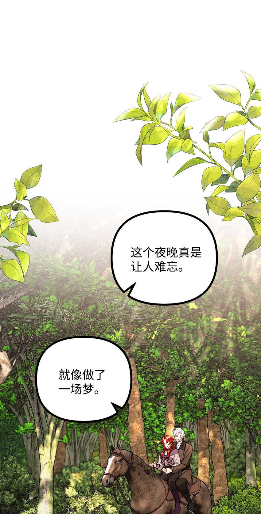 94 尽情的约会(1/2)-第95话