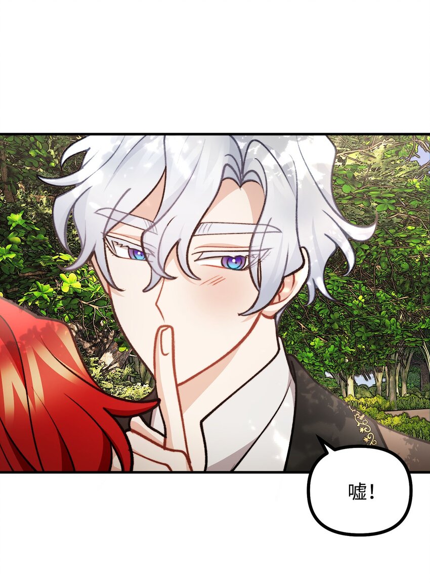 94 尽情的约会(1/2)-第95话
