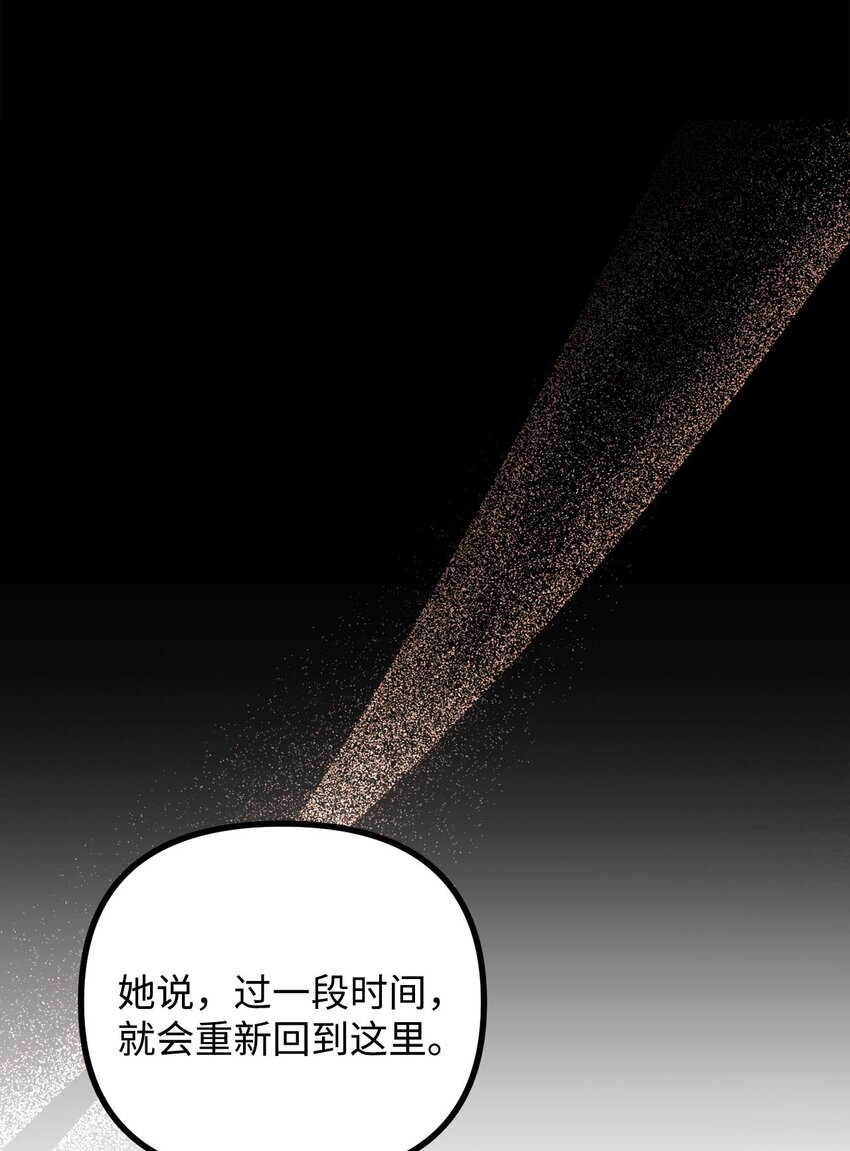94 尽情的约会(1/2)-第95话