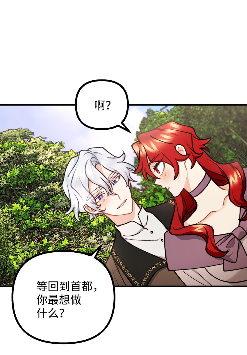 94 尽情的约会(1/2)-第95话