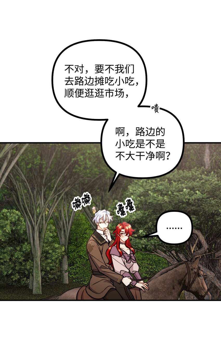 94 尽情的约会(1/2)-第95话
