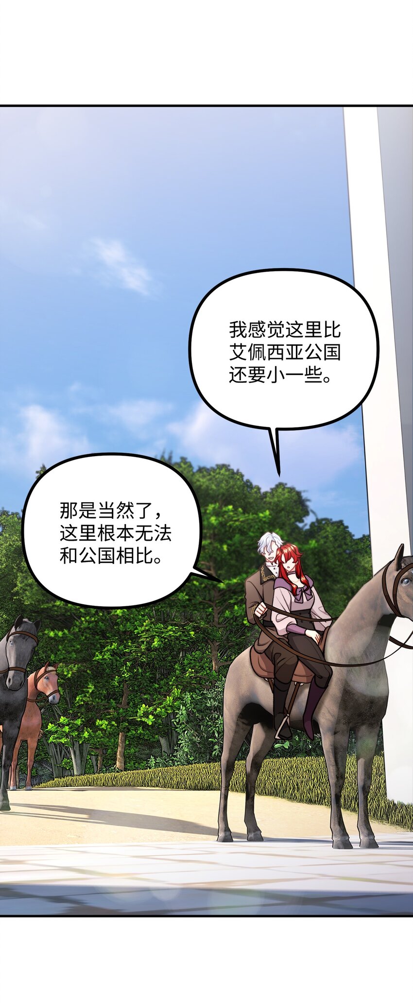 94 尽情的约会(1/2)-第95话