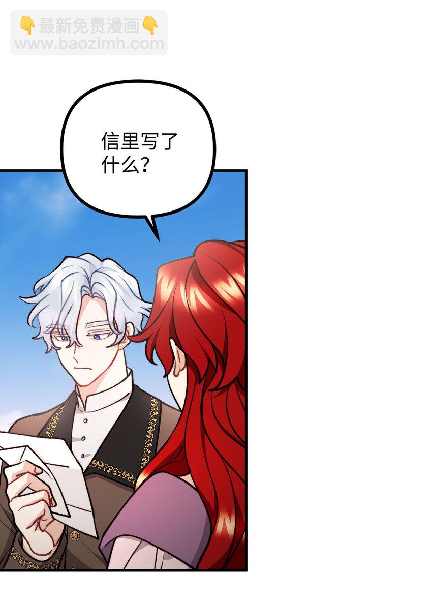94 尽情的约会(1/2)-第95话
