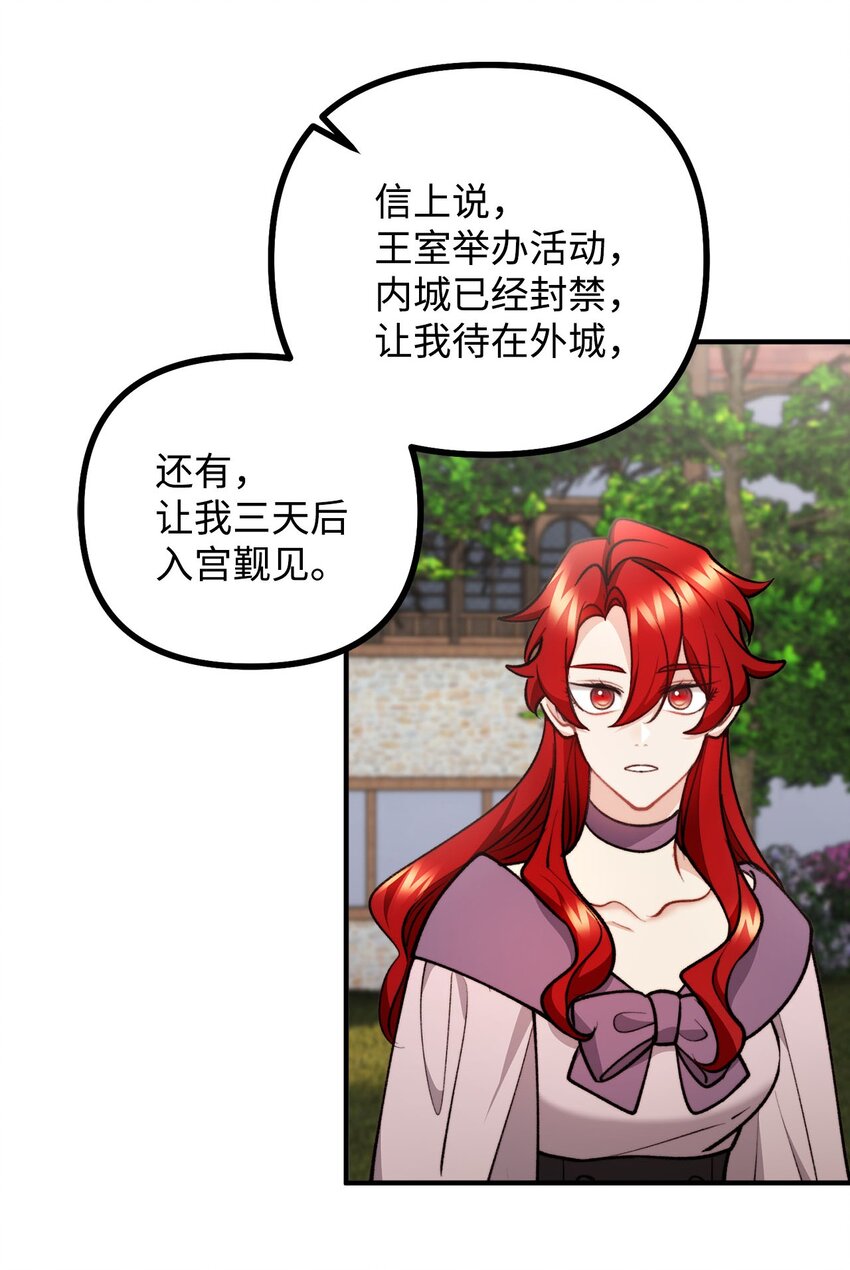 94 尽情的约会(1/2)-第95话
