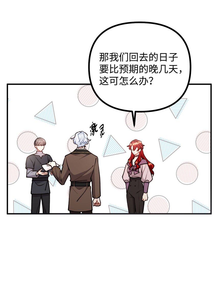 94 尽情的约会(1/2)-第95话