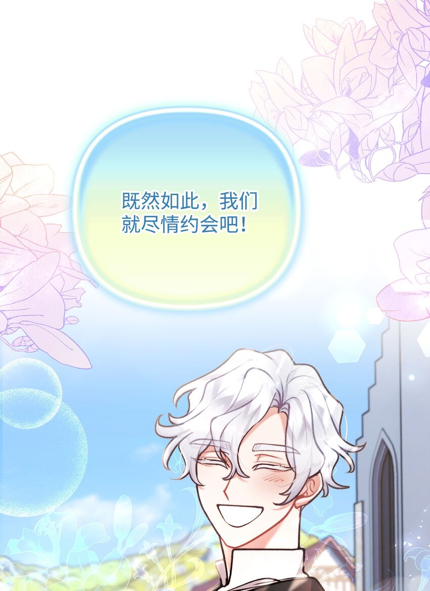 94 尽情的约会(1/2)-第95话