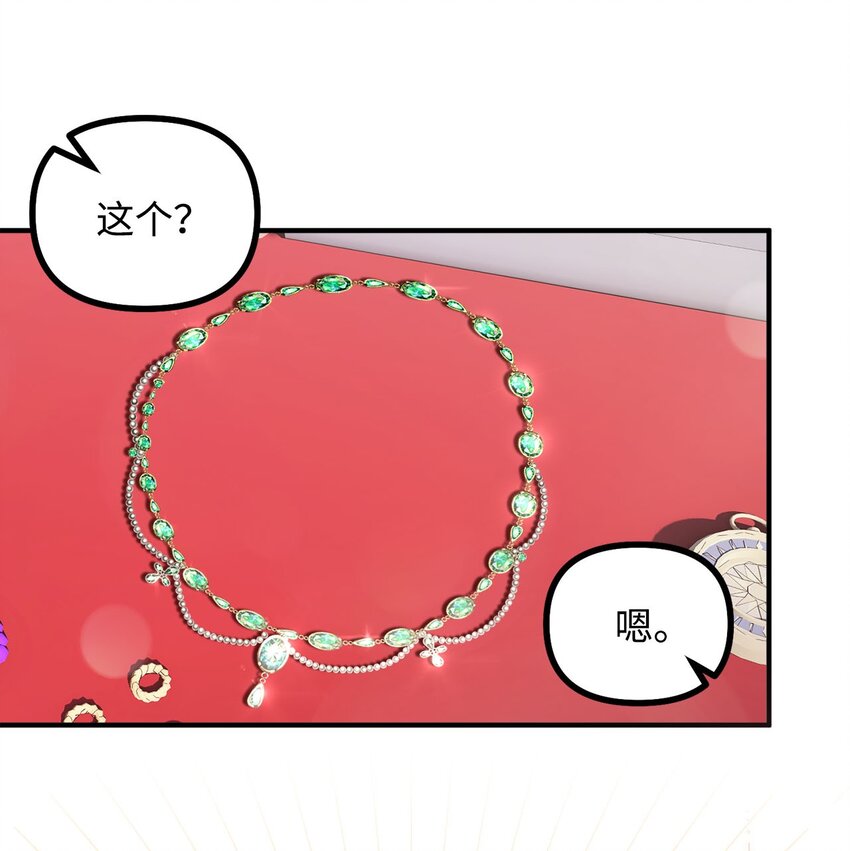 94 尽情的约会(1/2)-第95话