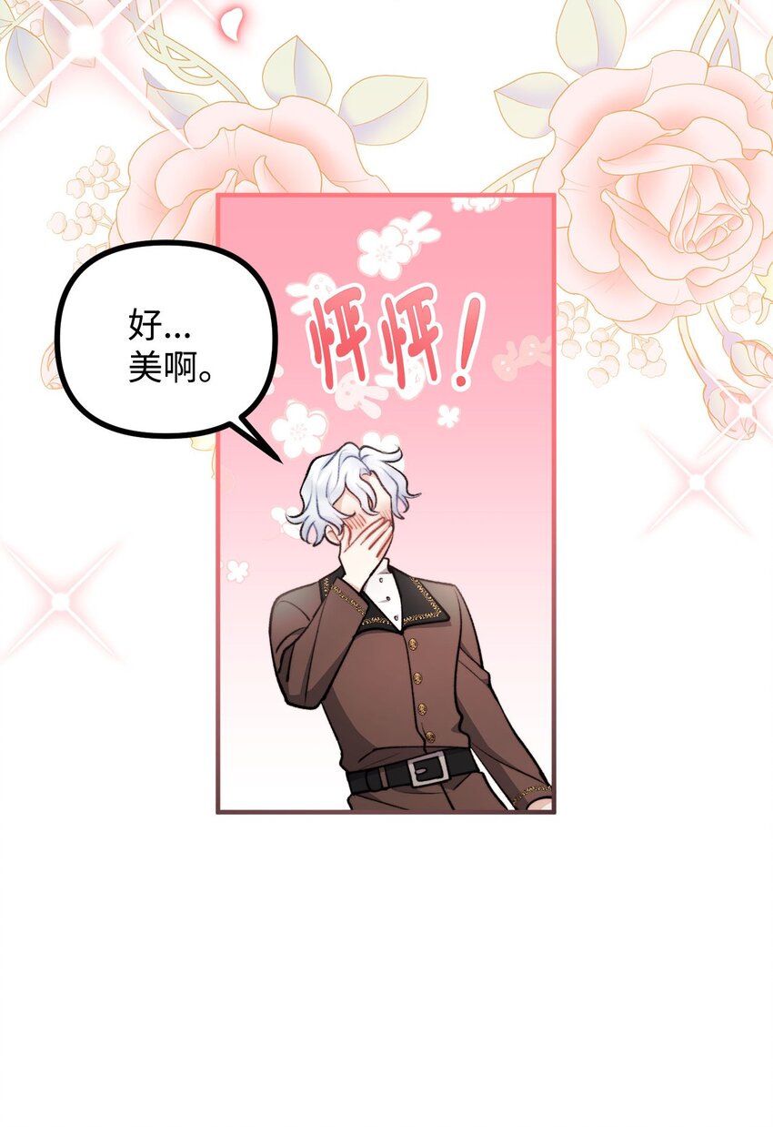 94 尽情的约会(1/2)-第95话