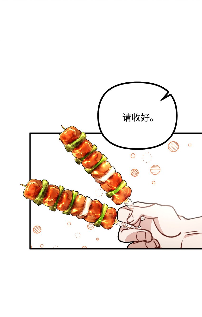 94 尽情的约会(1/2)-第95话