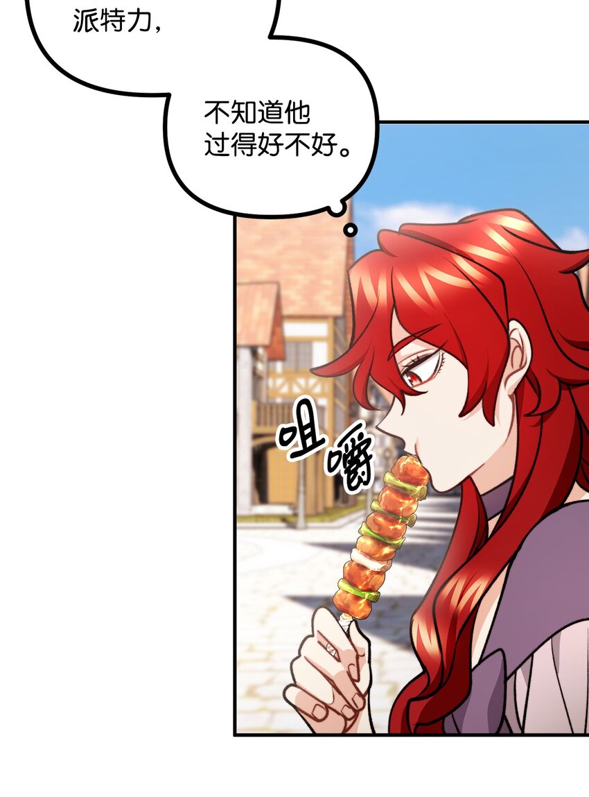 94 尽情的约会(1/2)-第95话