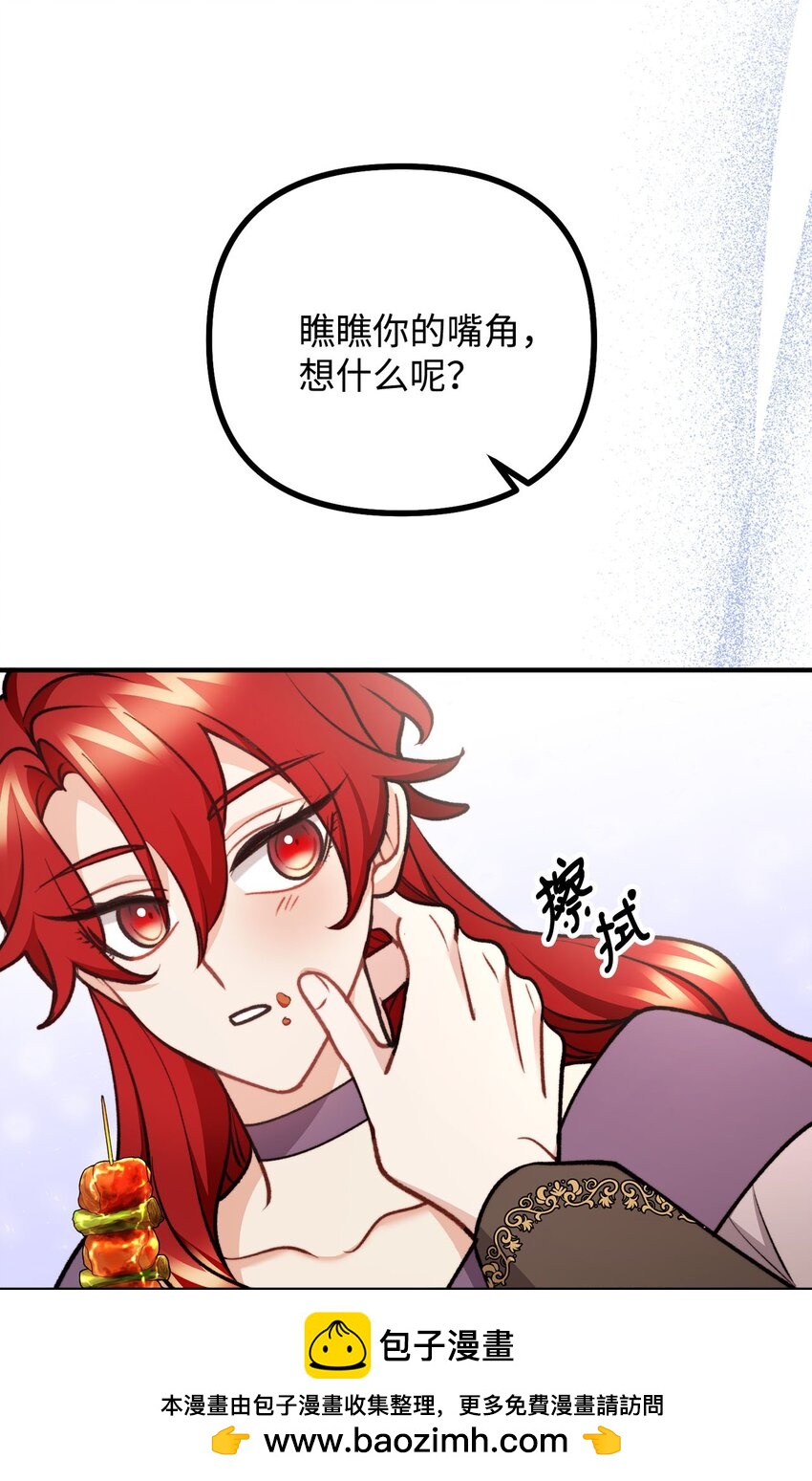 94 尽情的约会(1/2)-第95话