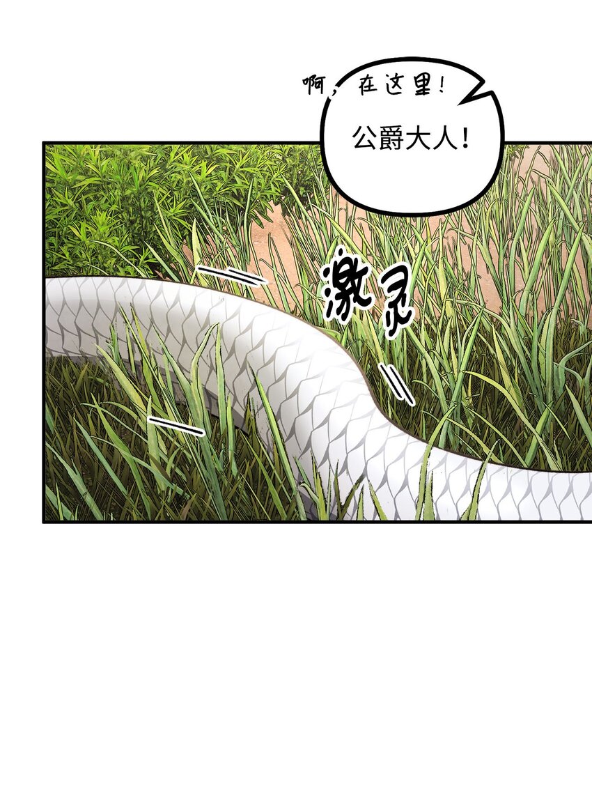 94 尽情的约会(1/2)-第95话