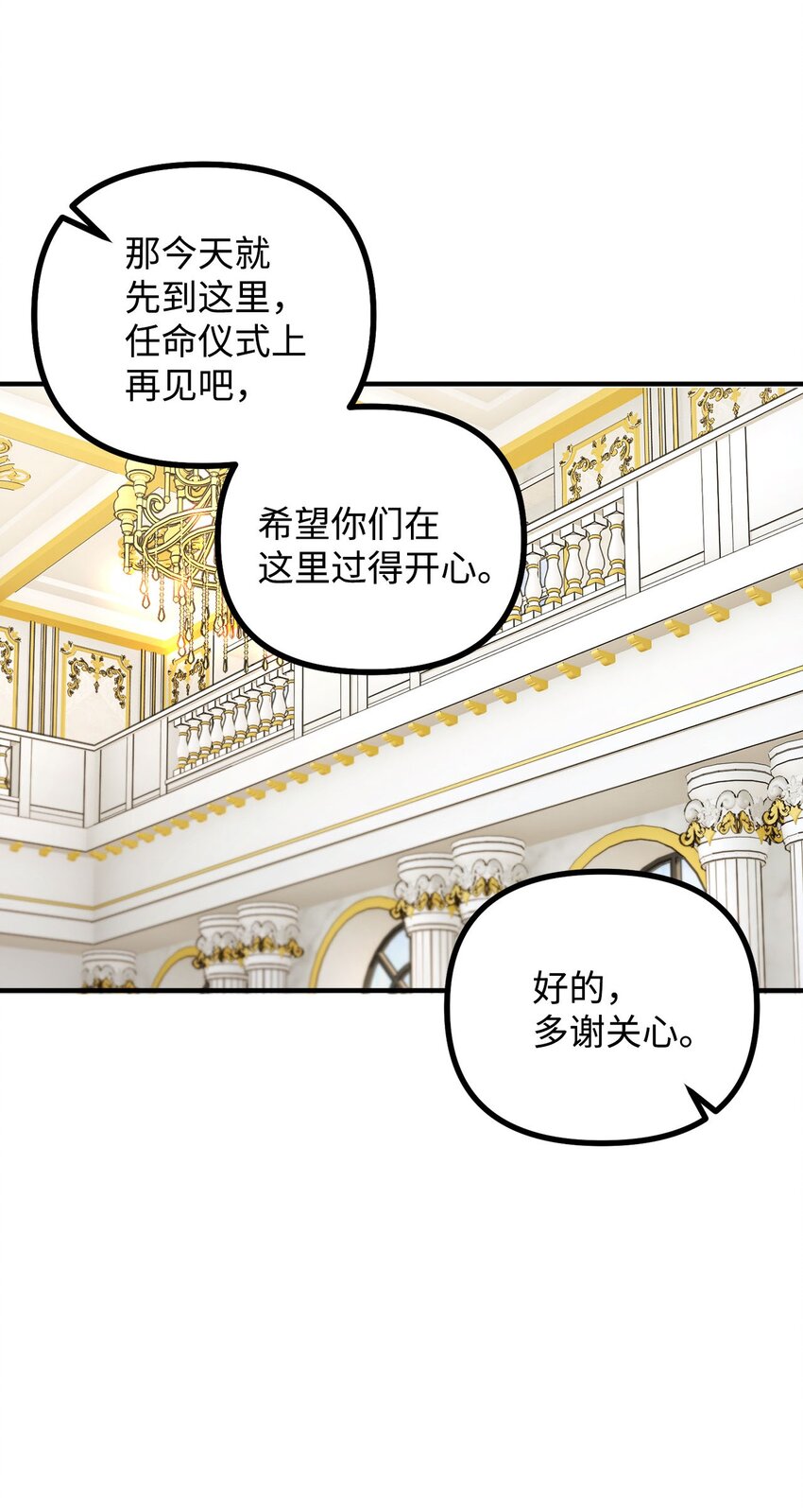 98 关系好的兄妹(1/2)-第99话