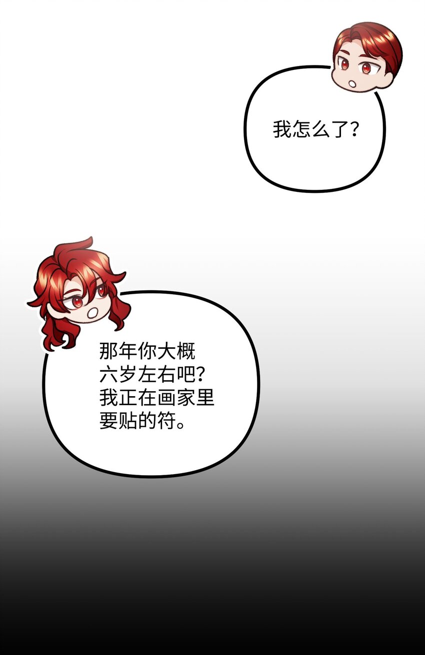 98 关系好的兄妹(1/2)-第99话