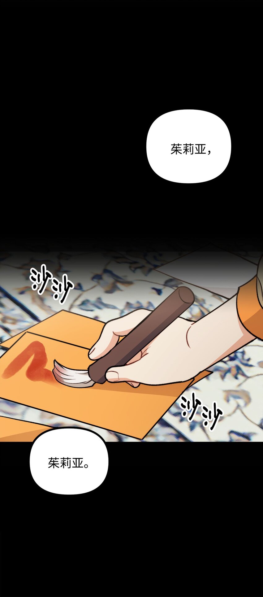98 关系好的兄妹(1/2)-第99话