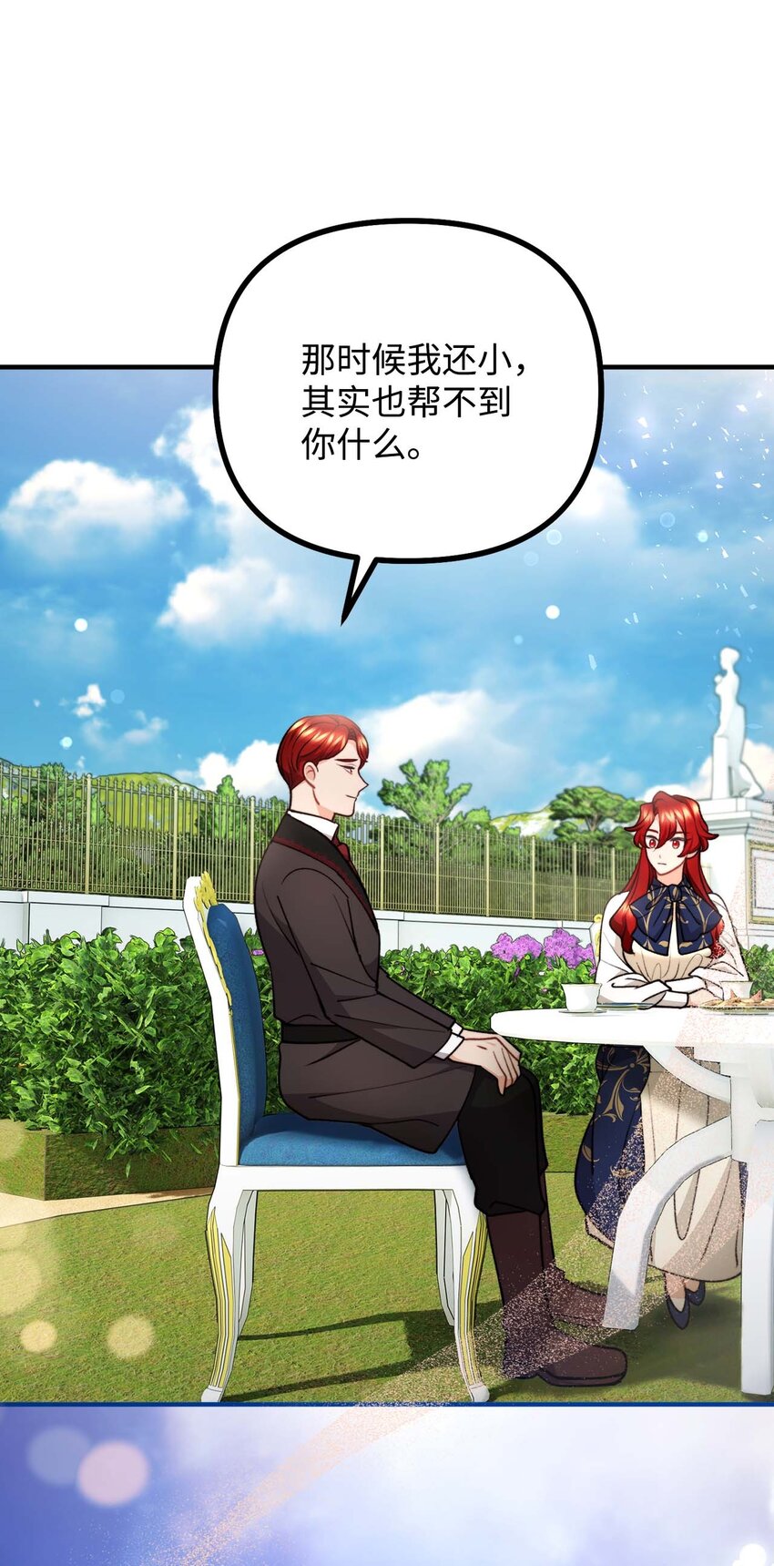 98 关系好的兄妹(1/2)-第99话