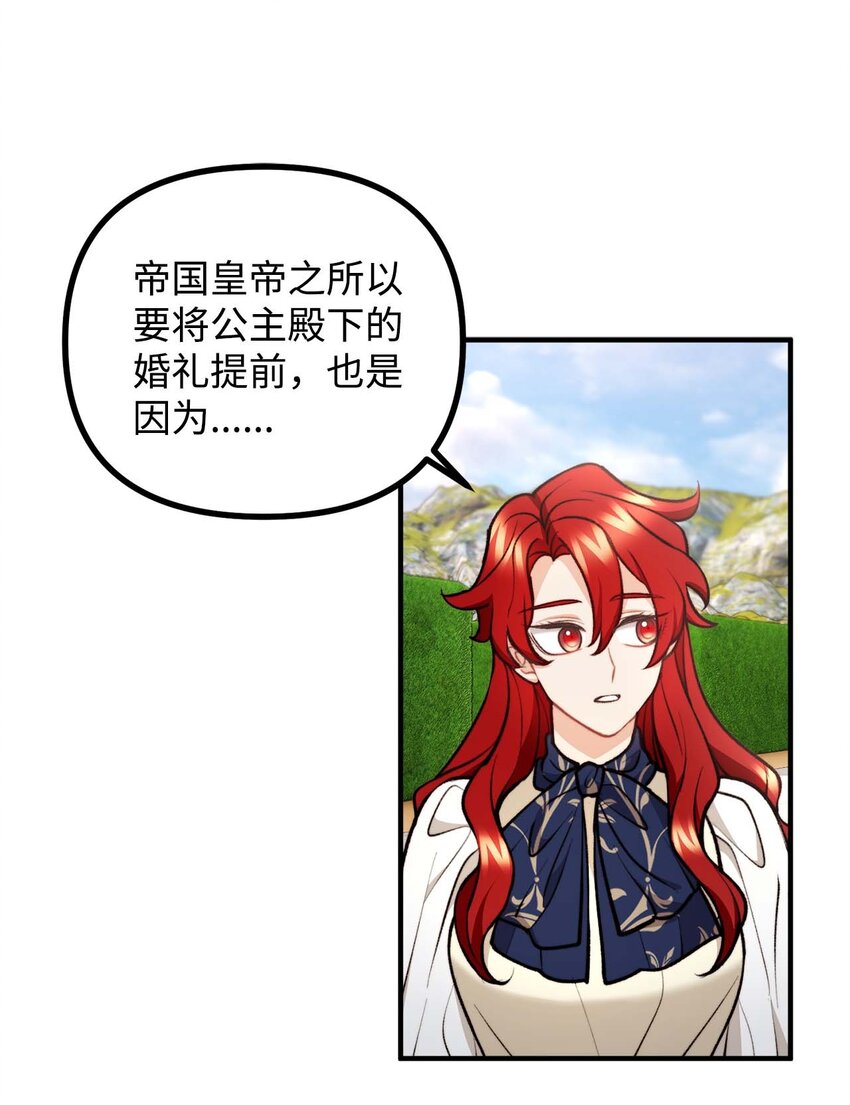 98 关系好的兄妹(1/2)-第99话