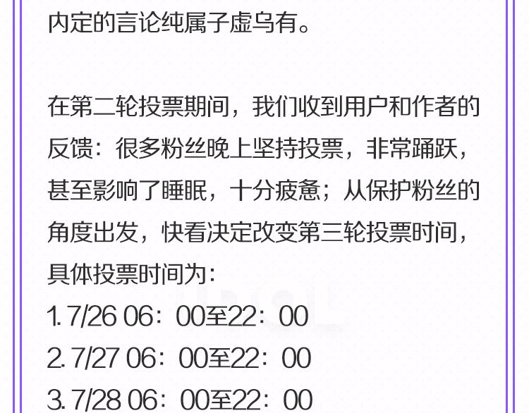 🍕看见漫画偶像 官方公告 第4页