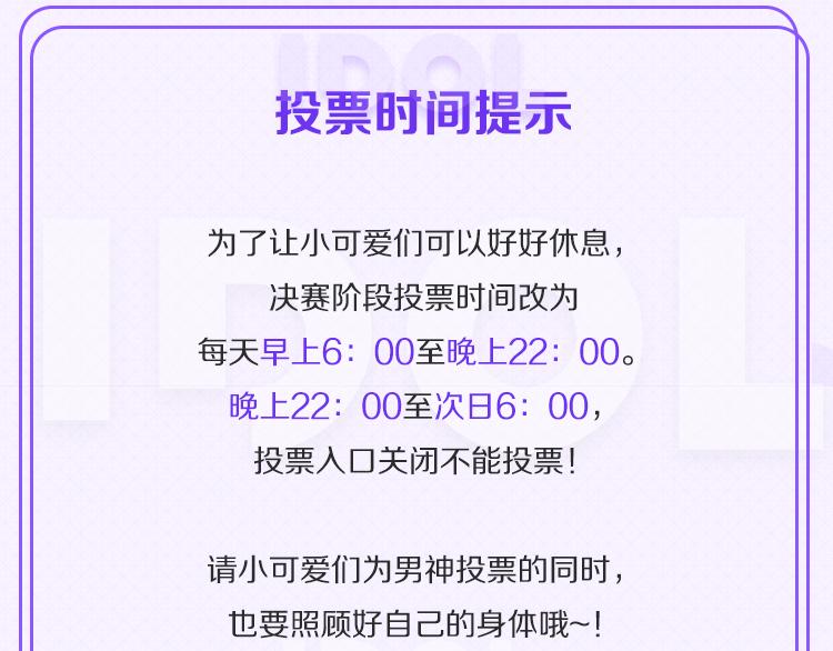🍕看见漫画偶像 总决赛第二天赛况播报 第10页