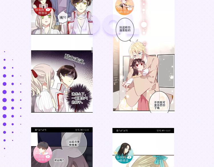 🍕看见漫画偶像 总决赛第二天赛况播报 第6页