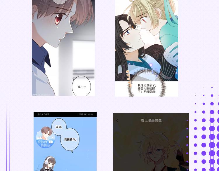 🍕看见漫画偶像 总决赛第二天赛况播报 第7页