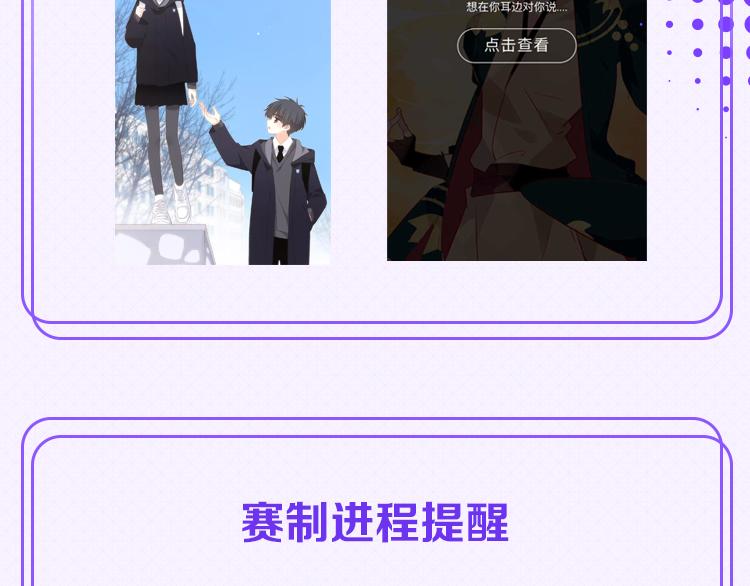 🍕看见漫画偶像 总决赛第二天赛况播报 第8页