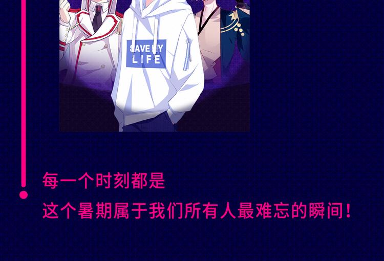 🍕看见漫画偶像 快看人气漫画偶像诞生！ 第17页