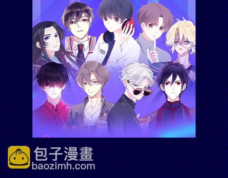 🍕看见漫画偶像 快看人气漫画偶像诞生！ 第22页