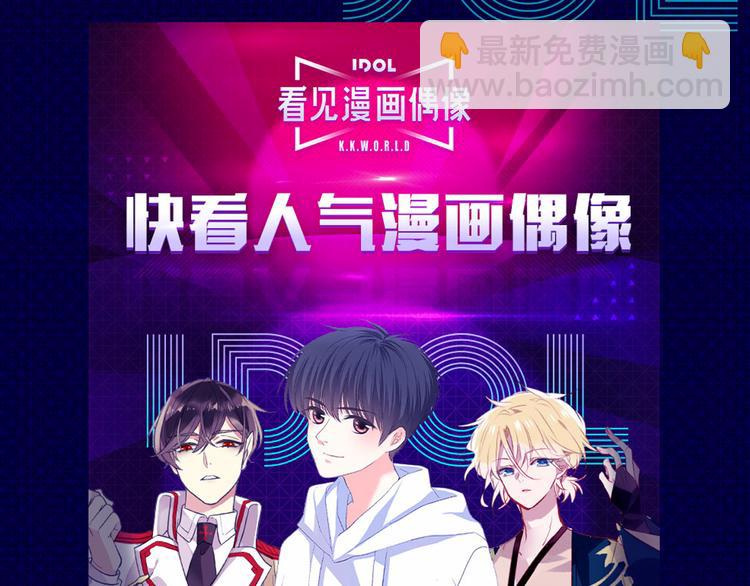 🍕看见漫画偶像 这个七夕，三强男神喊你约会！ 第3页