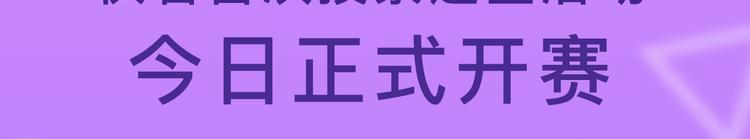 🍕看见漫画偶像 投票入口已开放！ 第2页