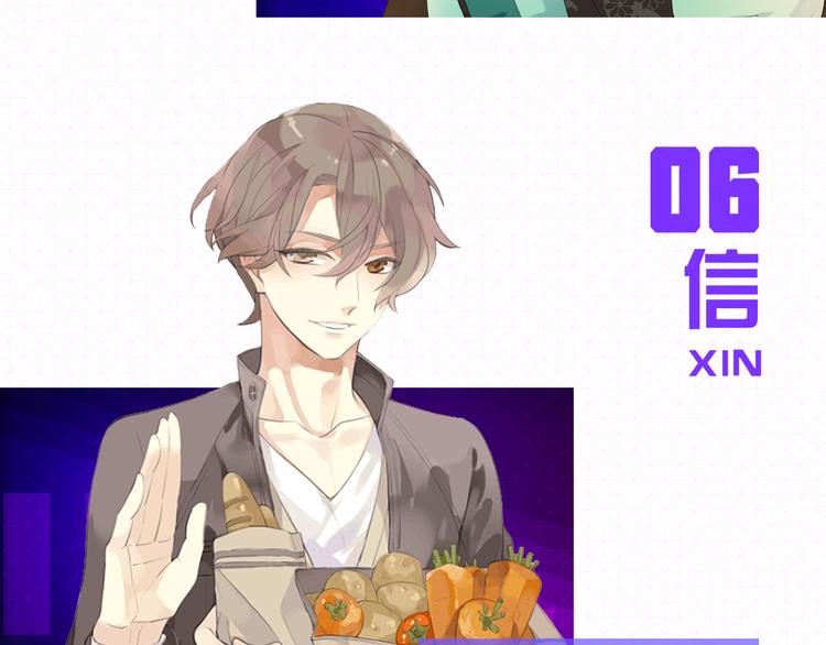 🍕看见漫画偶像 9强人气男神诞生！ 第10页