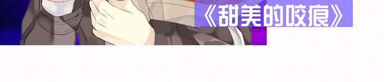 🍕看见漫画偶像 9强人气男神诞生！ 第11页