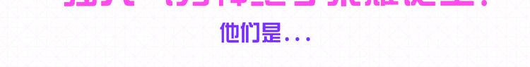 🍕看见漫画偶像 9强人气男神诞生！ 第2页