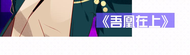 🍕看见漫画偶像 9强人气男神诞生！ 第8页
