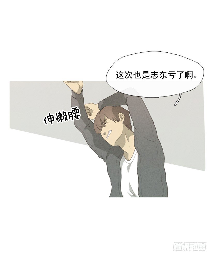 我的超能力-第1话