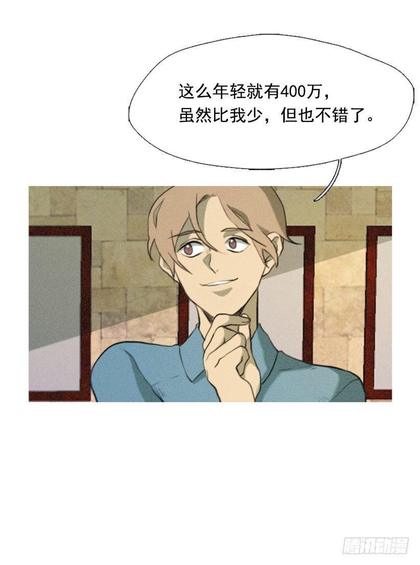 我的超能力-第1话