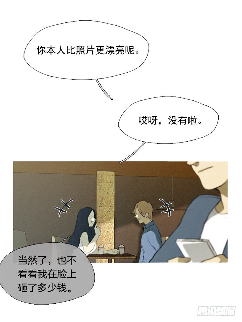 我的超能力-第1话