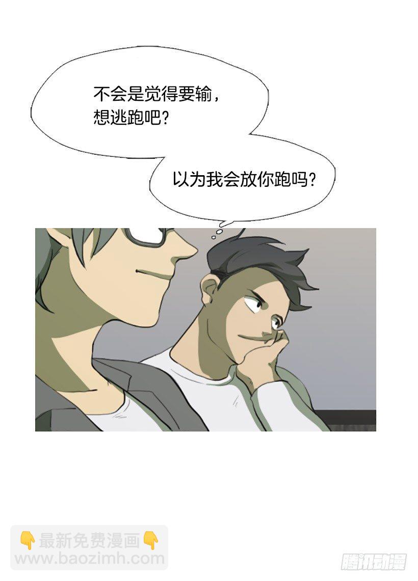 难以置信-第11话