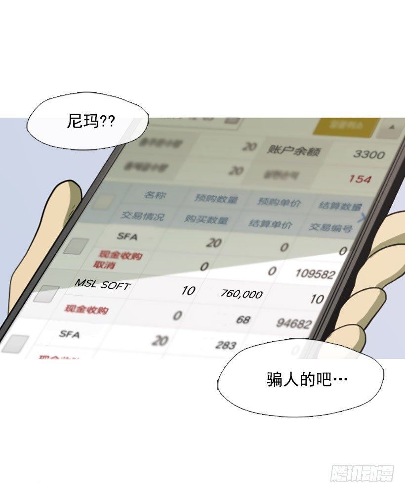 难以置信-第11话