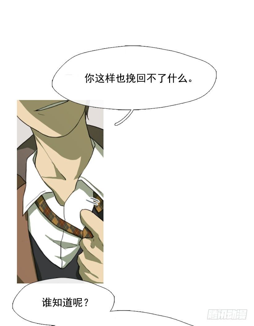 难以置信-第11话