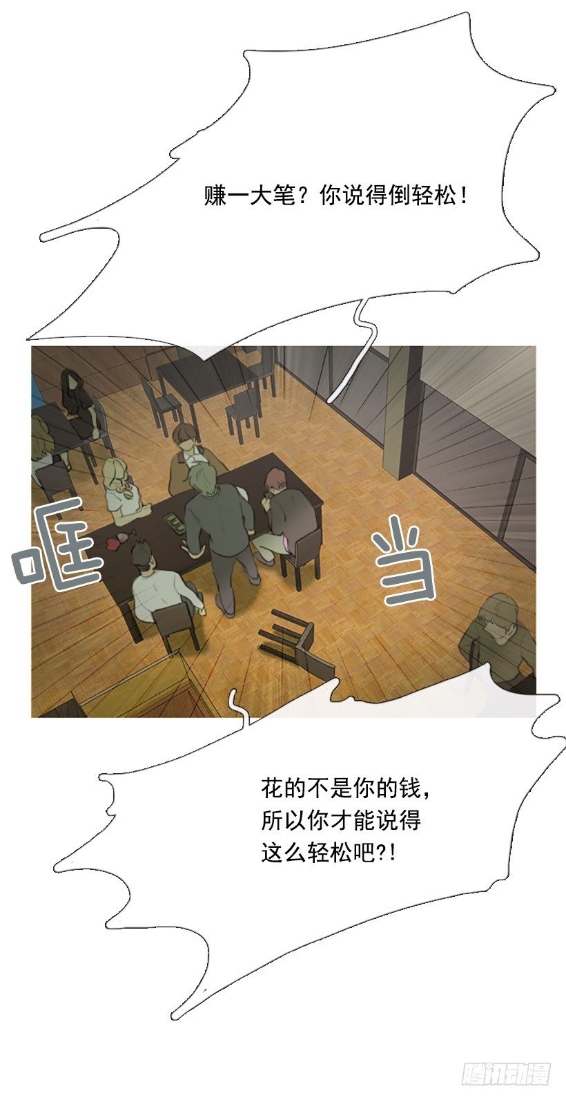 难以置信-第11话