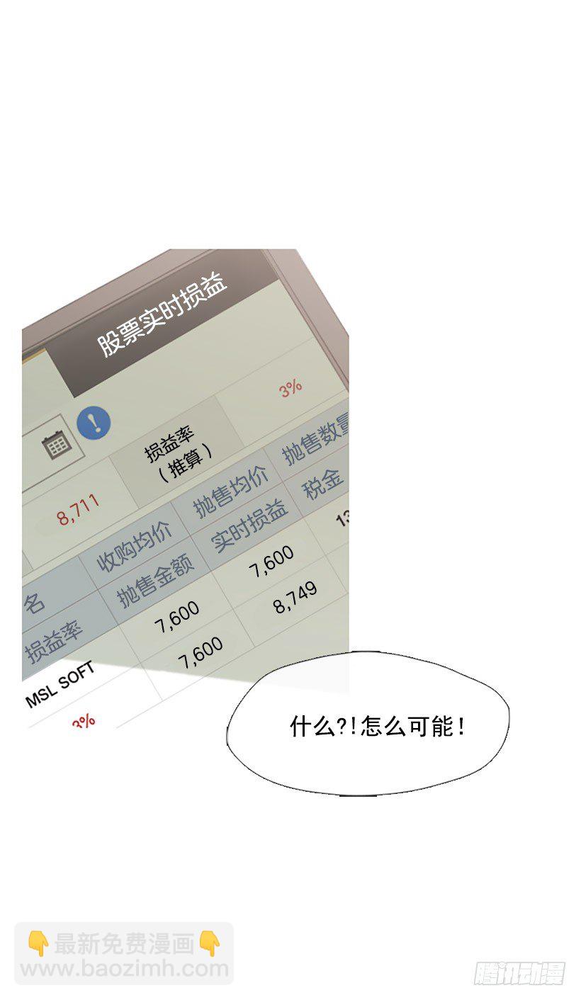 难以置信-第11话