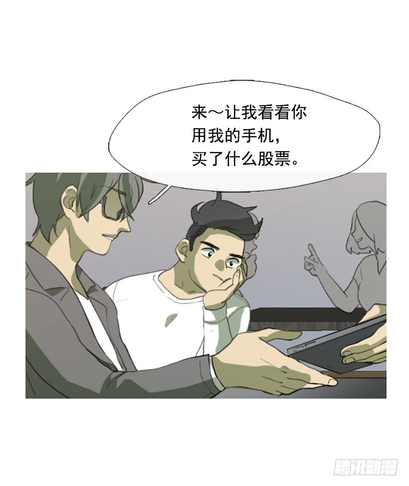 难以置信-第11话