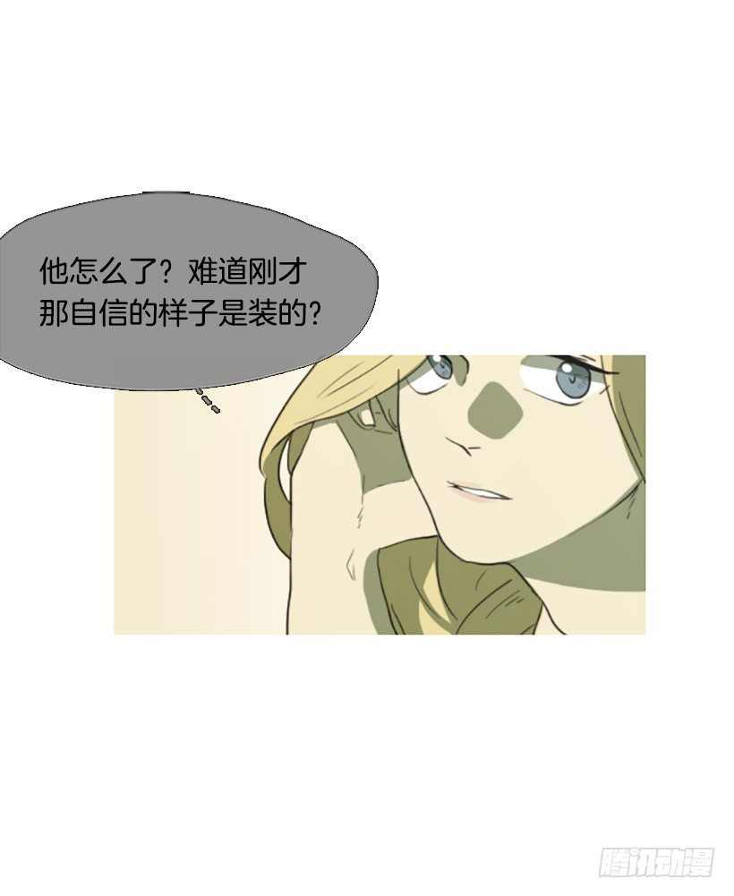 难以置信-第11话