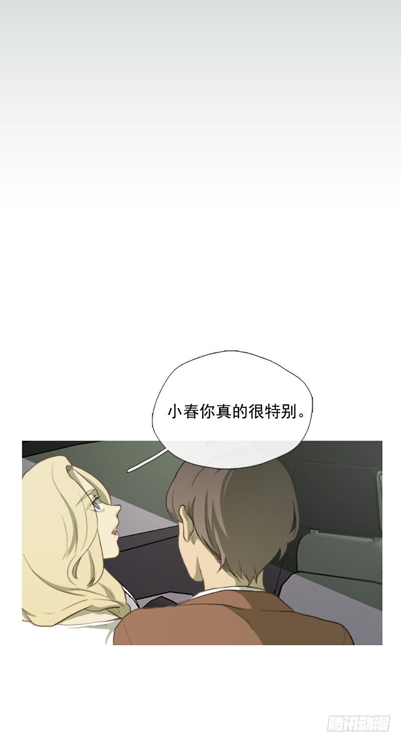 心生好感-第13话